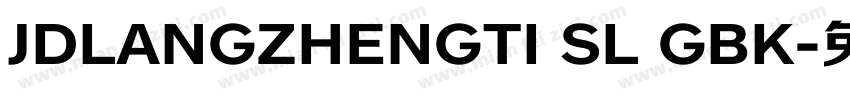 JDLANGZHENGTI SL GBK字体转换